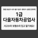 현대유성공업사 이미지