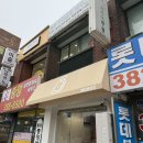 롯데중앙공인중개사사무소 | 평촌동 베이커리, 안양 빵집 버터브리즈 건강하고 맛있는 빵 가득한 평촌 빵집