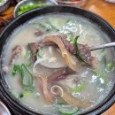고산로 | 다산 곰탕 다산 맛집 전주곰탕 고산로54