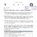 2025년 주민등록 사실조사 &#39;비대면 조사&#39; 홍보물 게시.배포 협조요청 이미지