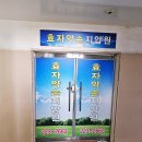 효자약손지압원 네이버블로그