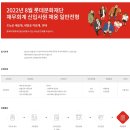 [롯데문화재단] 2022년 8월 재무회계 신입사원 채용 (~09/04) 이미지