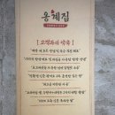 내집닭갈비 | [용산구]옹계집 숯불닭갈비 남영점 솔직후기𖤐ˊ˗