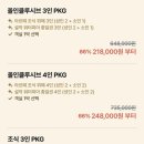 워터피아휘트니스클럽 | 전국 한화 리조트 가족여행 특가!… 거제 벨버디어 , 경주 에톤 담톤 , 설악 쏘라노, 2월11일 예약 종료...