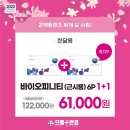 봄 안경콘택트 이미지