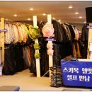 엘리시안강촌월드스키렌탈샵 이미지