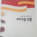 해내음유통 이미지