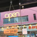 소매점양꼬치 평택점 이미지
