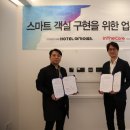 호텔여기어때 이미지