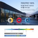 태양빌 주변 | 부평구 단열필름 시공 SK뷰해모로 꼼꼼한 진행!