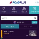 시리즈 #11] 당진영덕고속도로(당진대전고속도로, 청주상주고속도로, 상주영덕고속도로)+상주영천고속도로