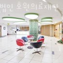 의료법인길의료재단 이미지
