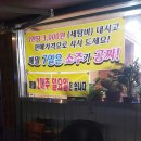 흥부네고기천국 이미지