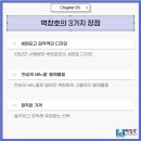 벽창호구미 이미지