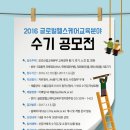 글로벌교육개발원