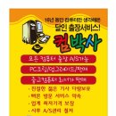 안강컴퓨터