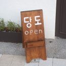 이마트24(통영죽림점) 이미지