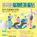 드림플러스25 이미지