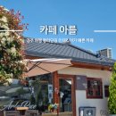 위미위드미 게스트하우스 | G9. 경주여행 황리단길 감성 카페 아를 내돈내산