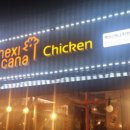 멕시카나 유촌점 이미지