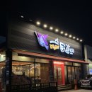 르노삼성자동차서비스코너 우동점 | 마녀닭갈비 수완지구 점심 저녁 핫한 서비스 좋은 맛집