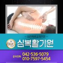 심복활기원 이미지