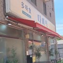 오산맛집 웨이팅 맛집 다미식 솔직 후기