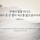 하박국