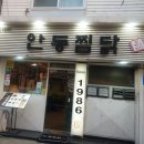 참맛나리아 네이버블로그