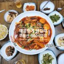 오천년코다리 네이버블로그