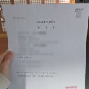 용산구청 | 용산구청 혼인신고 후기(준비물, 선물, 포토존, 처리 기간, 주의사항)