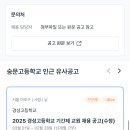 숭문고등학교 Daum카페