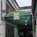 야베스빵집
