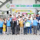 구룡포아라광장 이미지