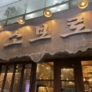 소보로금오산한우 이미지