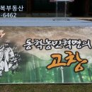 읍성공인중개사사무소 이미지