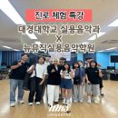 아주특별한음악학원 네이버블로그