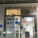 공주알밤닭강정