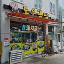 도은푸드
