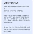 소막대기 태양광발전소 | 모햇이란? 투자후기 가입방법(+추천코드)