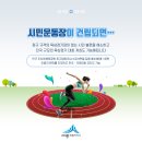 조치원시민운동장 네이버블로그