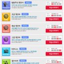 중급필수 영단어 암기 이미지