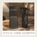 우디플라워 | 코코도르 섬유탈취제 500ml 우디호텔향 솔직후기 집들이선물로도 딱이었던 대용량탈취제
