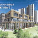 배곧 상가2 네이버블로그