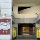 청학동 가야밀면 | [부산] 밀면 맛집 청학동가야밀면 청학점, 탱탱한 면발과 감자만두 추천