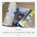 색연필문구 | [스테들러 노리스] 업사이클링 연필·색연필·필통 솔직 후기