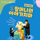 창작뮤지컬 제주섬이 설문대가 되리_ 이미지