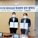 화성농업협동조합