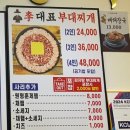 여기네 | &lt;신중동맛집&gt; 부천감자탕맛집 여기네! 이대표감자탕 후기