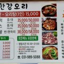 유정원한강오리